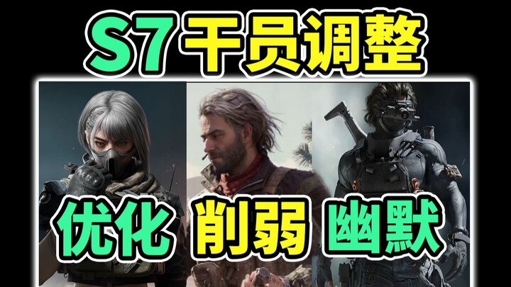 อัปเดตล่าสุดสำหรับออพเนอร์ S7! ปรับประสิทธิภาพสกิลแฟลชของแม็คแม็ค! เซนิตบัดไม่สามารถบินไปมาได้อย่างไ