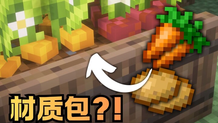 I’ve added rich details to the crops in Minecraft! [Minecraft Resource Pack]