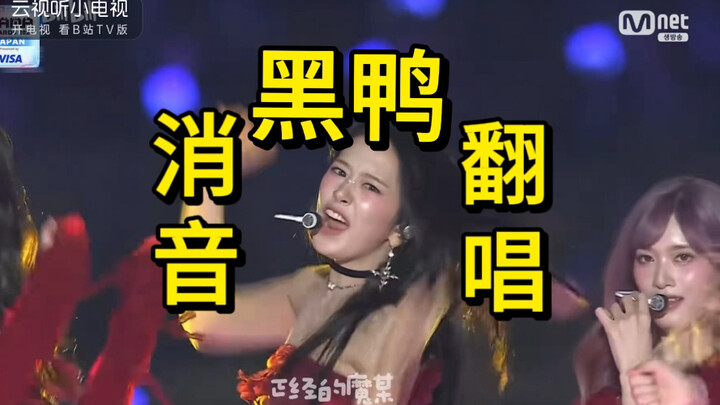 Heya年末消音怎么翻唱？