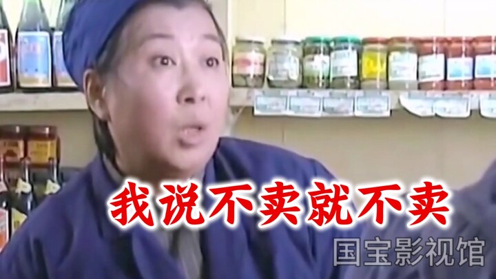供销售货员那年代可是相当牛逼啊！