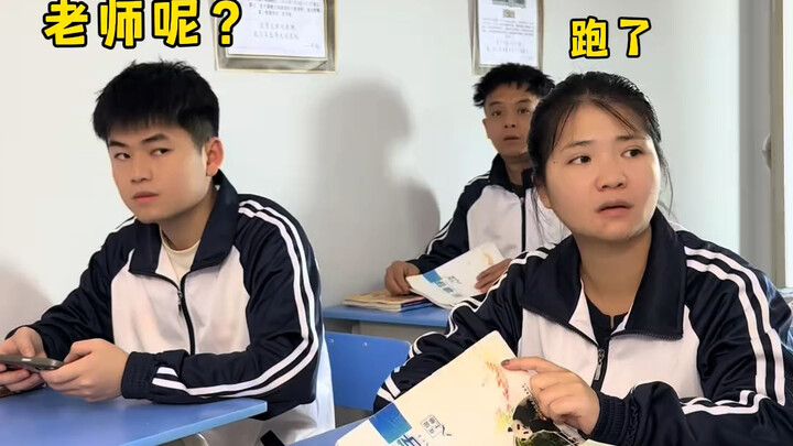 Our teachers are different.