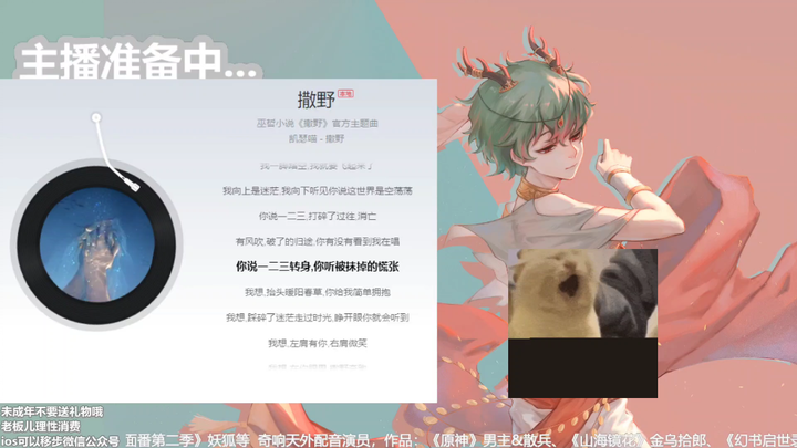 [Wild Bloom] The amazing, off-key-but-loved song is playing!