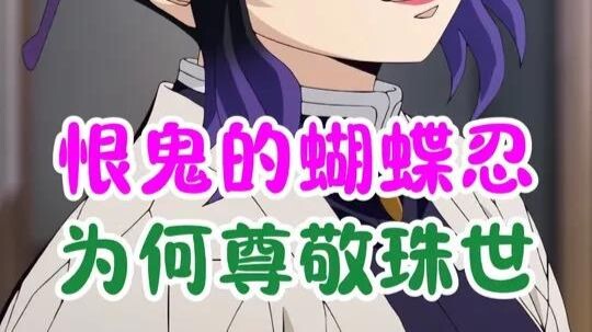 ทำไมโคโตฮะซึนะผู้เกลียดชังปีศาจถึงเคารพซาโย