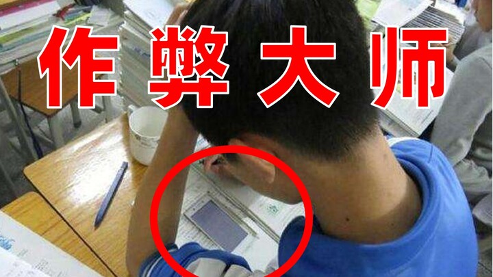 [Please do not imitate] How can you take an exam like this!!!