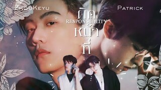 [OPV] ผิดหน้าที่ (Responsibility) - TIGGER Feat. AHEYE | KEPAT #เคอแพท