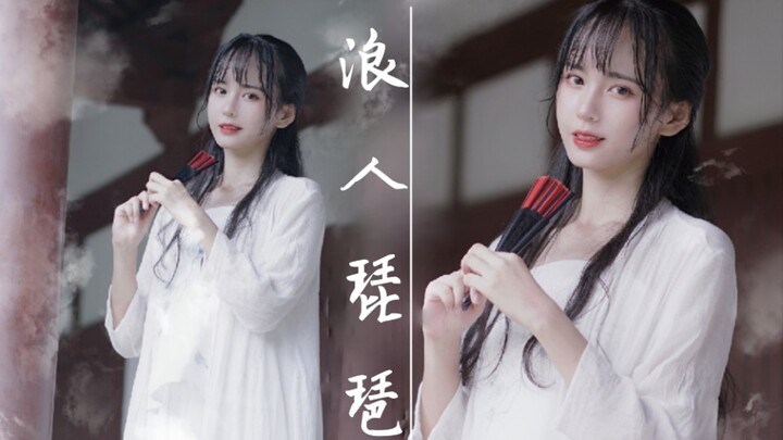 【西瓜】浪人琵琶❁为你情有所钟【中秋快乐！】
