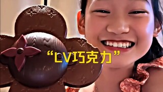 The blockbuster documentary "LV Chocolate" continues to air for you!