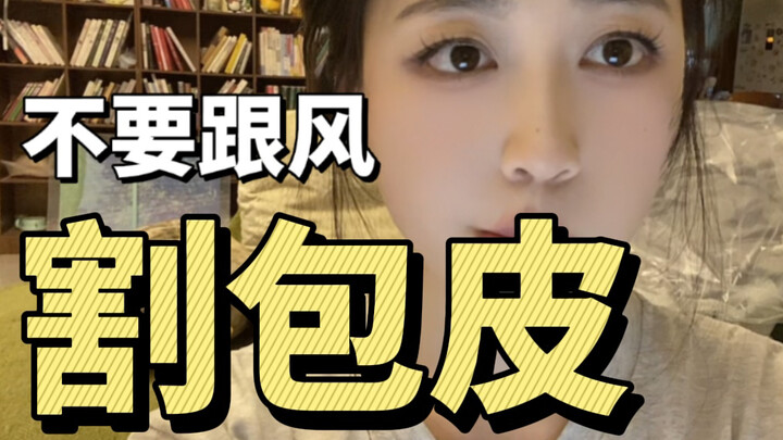 Kiến thức giới tính | Bao quy đầu có giúp cuộc sống hạnh phúc hơn?