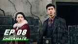 【FULL】Checkmate EP08 | Hu Yitian × Zhang Yunlong × Viann Zhang | 民国大侦探 | iQIYI