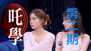 Giai đoạn thứ hai của Zhaxue