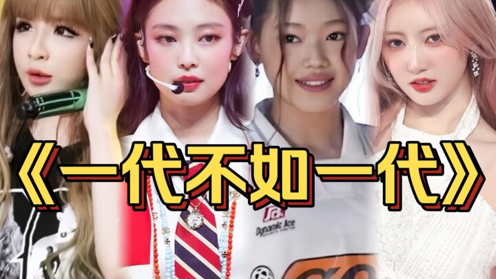 “Artis wanita pertama yang diumumkan dari seluruh girl group YG! Dulu sang andalan selalu jadi penye