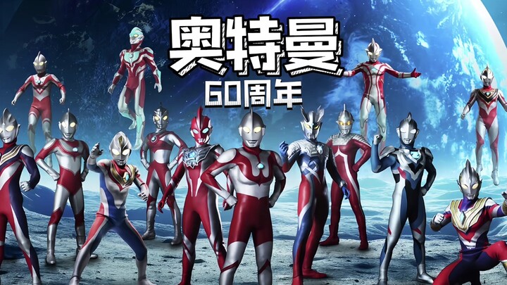 Tsuburaya secara resmi memulai hitung mundur menuju "Ultraman 60th Anniversary"!