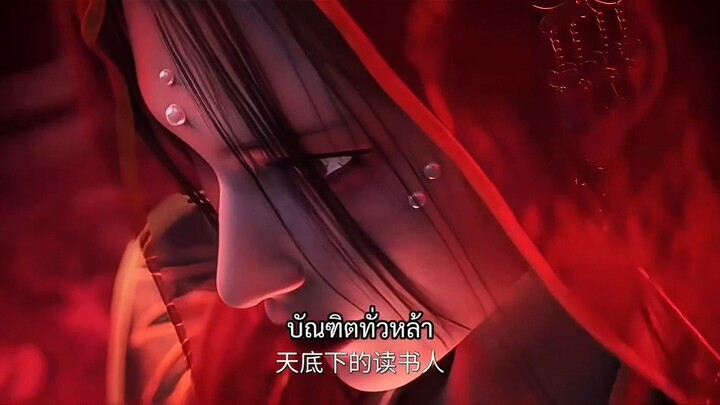 กระบี่จงมาภาค2 ตอนที่ 9 ซับไทย#กระบี่จงมาภาค2