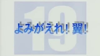 Captain Tsubasa 2002 - 19