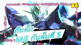 [กันดั้ม] [โครว์ดองทีวี] MG กันดั้มที่ 5|ชาวเน็ตเกาหลีประกอบกันดั้มโมเดล_7