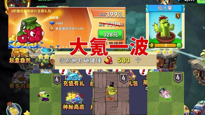 Plants vs. Zombies 2: A big spend—maxing out on cacti in one go