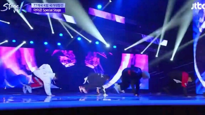 هل أرسلت YG شخصًا للمشاركة في KINGDOM؟ مرحبًا بالجميع لمشاهدة قوة فرقة YG Qi Dance Troupe.