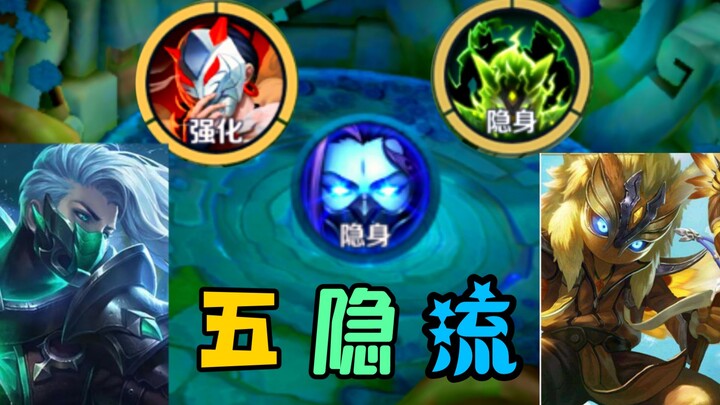 When you gather heroes who can turn invisible, a team fight where no one can find anyone begins!!!