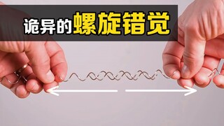 لفّ حلزوني مذهل! عند سحب سلكين للخارج، تحدث ظاهرة مثيرة للاهتمام.