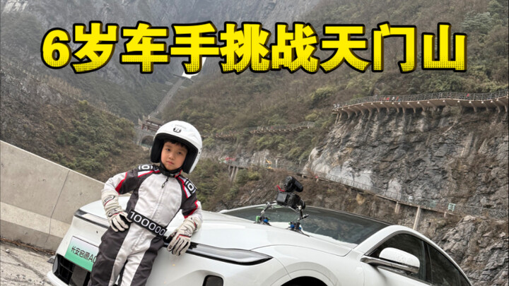 6-Year-Old Driver Takes on a Drift Challenge at Tianmen Mountain, Paying Tribute to Brick Boss Ken B