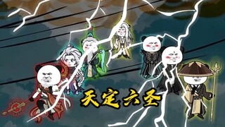 冥河前往不周山寻找机缘，不料碰到兽皇神逆