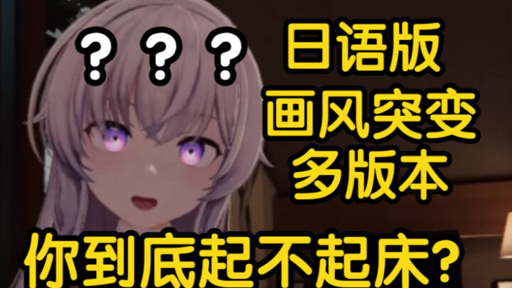《 到 底 起 不 起 床？》