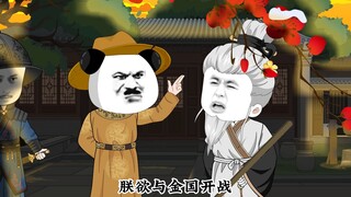 元首穿越赵构第七集
