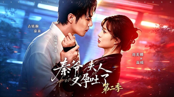 (SUB INDO) Gu Minghan (古铭瀚) & Liu Meina (刘美娜)
