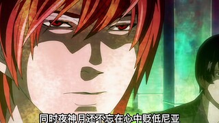 夜神月和L的终极决战