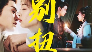 暧昧升级差一点亲亲！“你是在关心我吗”两个人吃醋别扭又忍不住关心对方！互相吸引靠近！【丁禹兮&邓恩熙】