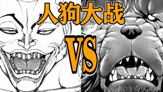 刃牙最新：咬咬道！堂堂连载！半圆已经想不起任何事情了！