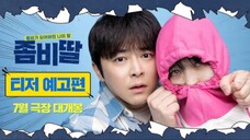 [ENG SUB] My Daughter Is a Zombie (2025) Full Movie