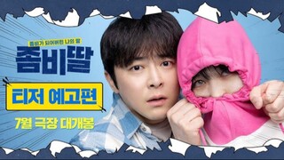[ENG SUB] My Daughter Is a Zombie (2025) Full Movie