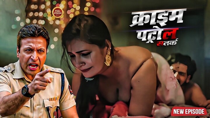 जवान भाभी ने खेला रात में दर्द वाला खेल | क्राइम_पेट्रोल | Crime Patrol 2.0 | New Episode 2026