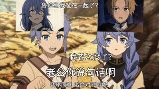 鲁迪和岳父结婚了？这下人神稳了，哈！洛琪希和洛嘉莉都是我的啦…