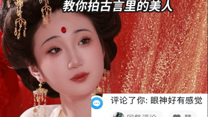 On-Camera Expression Tutorial! Learn to recreate the emotions of beauties from historical romance no
