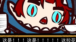 [ Arknights ] The smell of cockroaches!!