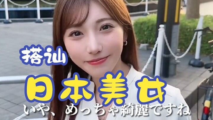 Mendekati Gadis Jepang yang Imut