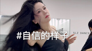 读这句话的时候你属于我#努力就会有收获 #自信女孩 #看过来
