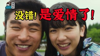【假装讲电影】超美少女倒追粗犷猛男！低情商恋爱有多可怕！