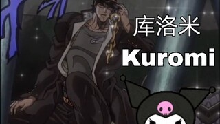 [JOJO]Kulomi