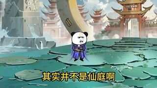 倒霉悲催的东王公