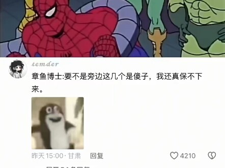 Tiến sĩ Bạch Tuộc: Nếu không phải mấy tên ngốc bên cạnh này, tôi còn chẳng bảo vệ nổi đâu.