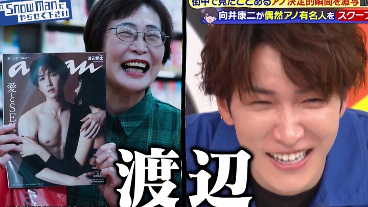 【ترجمة صينية】تعال نلتقط صورة جماعية مع تاناكا موكو من فرقة SixTONES!