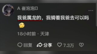 Netizens invent a method to enter Laojun Mountain for free