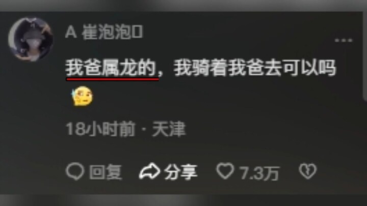 Netizen menemukan cara gratis masuk ke Gunung Laojun