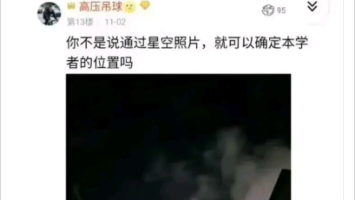 The “Di Ping Ba” mascot was “unboxed” through astronomy by stargazers.
