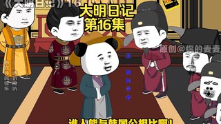 Episode 16 "Diary of the Ming Dynasty", strategi Zhu Di, udang membantu Zhu Yuanzhang