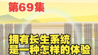 第69集封神大战起，消失的叶十三