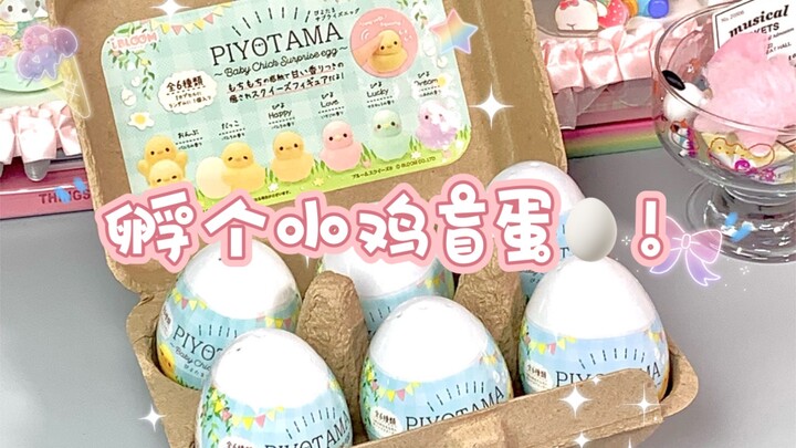 I’ll crack the egg I hatched myself—screw you, chicken bastard!!!